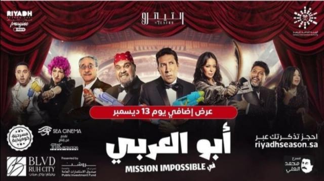 أبو العربي 