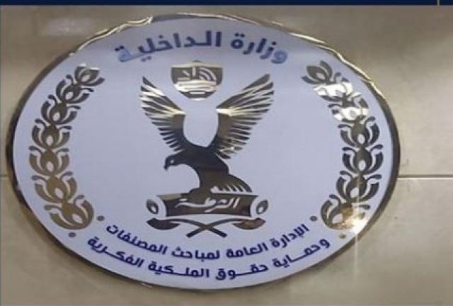 ضبط مالك استوديو صوت غير مرخص في الجيزة