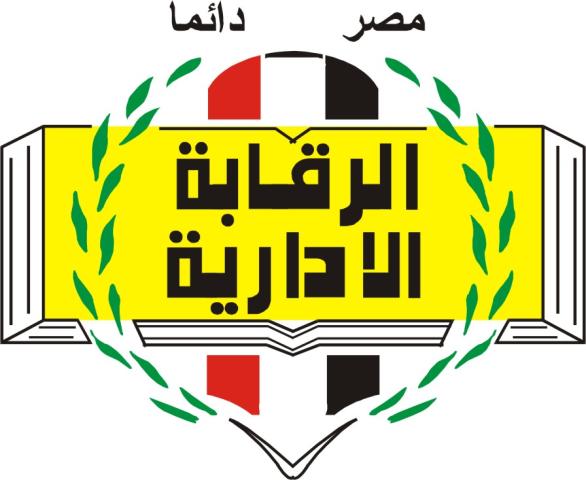 الرقابة الإدارية 