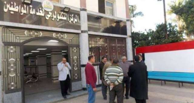 المراكز التكنولوجية لخدمة المواطنين