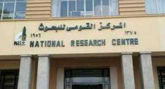 مُعلنًا مفاجأة سارة.. القومي للبحوث: «إحنا مش أقل من حد»