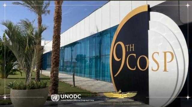 انطلاق مؤتمر الدول الأطراف في اتفاقية الأمم المتحدة لمكافحة الفساد بشرم الشيخ