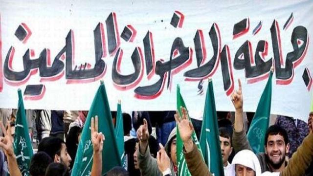 جماعة الإخوان الإرهابية