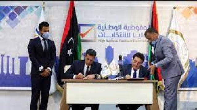 المفوضية العليا للانتخابات الليبية 