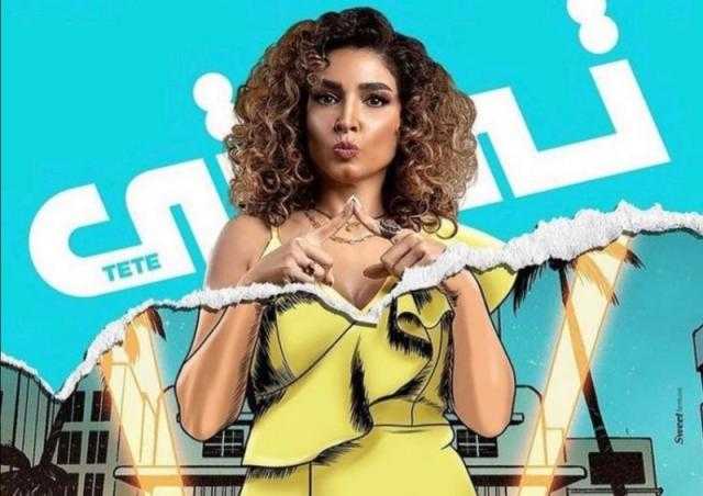 روجينا تعلن لجمهورها موعد طرح «مربع برمودا» في دور العرض