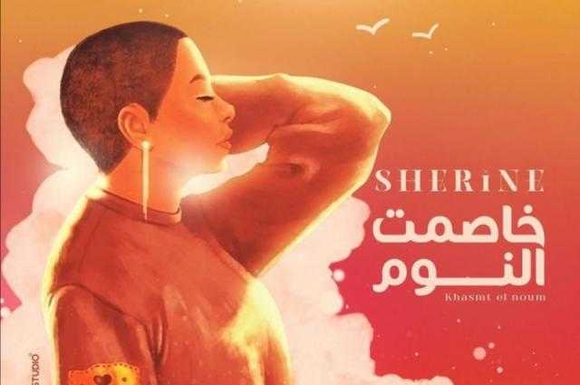شيرين عبد الوهاب تتصدر تريند يوتيوب بـ «خاصمت النوم»