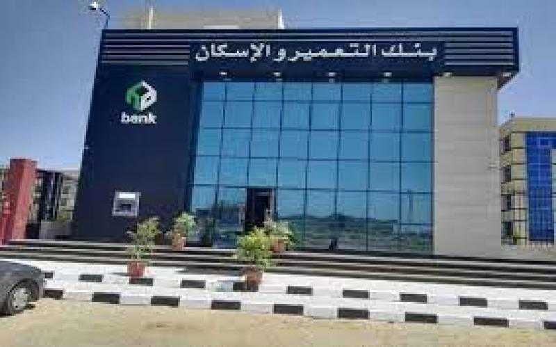 «التعمير والإسكان» يحصد جائزة البنك التجاري الأسرع نموًا في مصر 2023