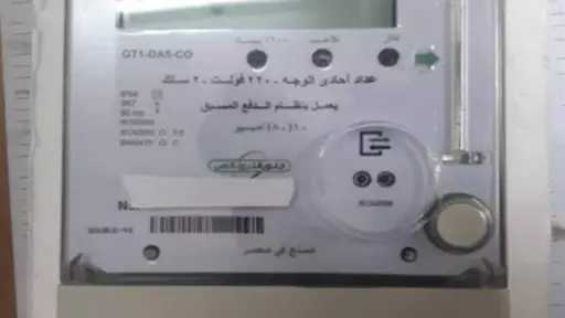 رئيس الوزراء عن أزمة العدادات الكودية: من حق... رئيس الوزراء عن أزمة العدادات الكودية: من حق الدولة تحصيل مستحقاتها كاملة