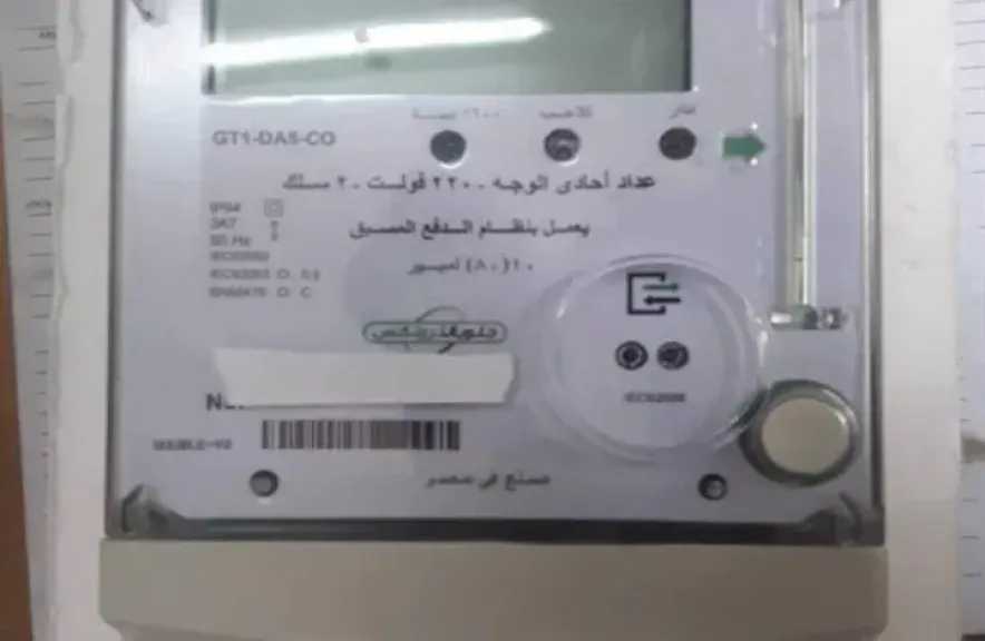 بدون حضور المواطن.. الكهرباء تحسم الجدل حول تحويل العدادات الكودية لنظام الشرائح
