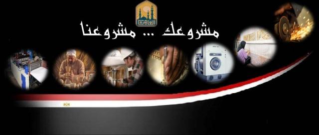 مشروع مشروعك
