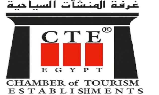 غرفة المنشآت السياحية تعقد جمعيتها العمومية.. 27 ديسمبر الجاري