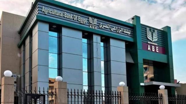  البنك الزراعي المصري