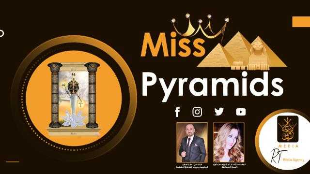 بدء تجهيزات مسابقة «Miss Pyramids»