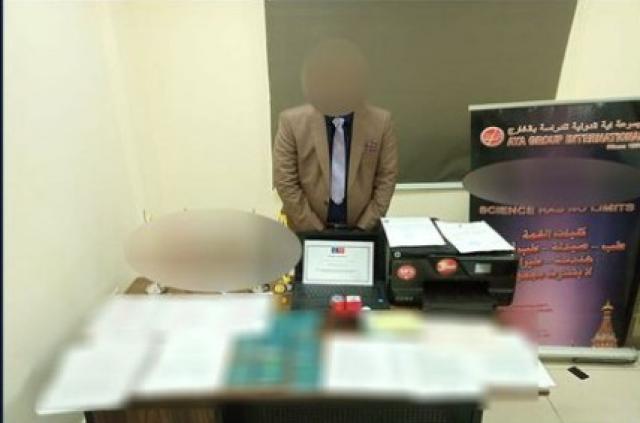 ضبط صاحب شركة وهمية لإلحاق الطلاب للدراسة بالخارج