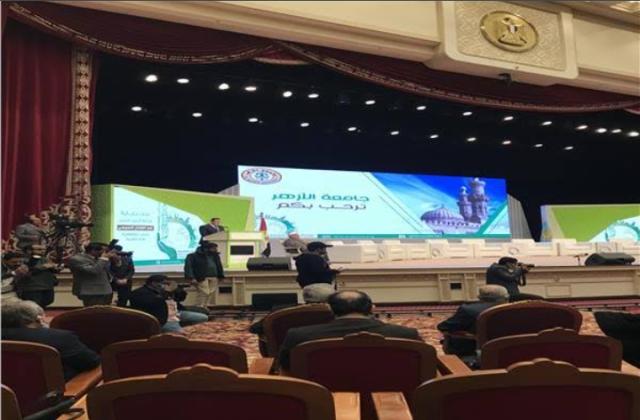 مؤتمر جامعة الأزهر