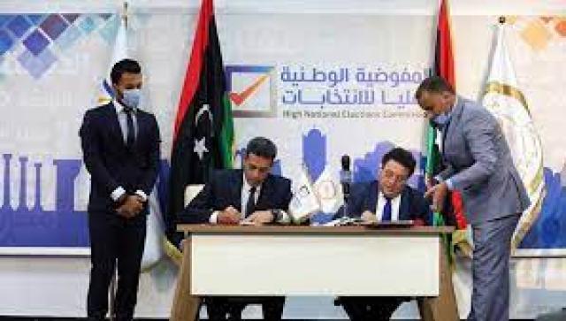 المفوضية العليا للانتخابات الليبية 