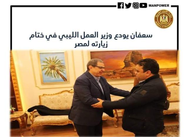 وزير القوى العاملة و وزير العمل الليبي