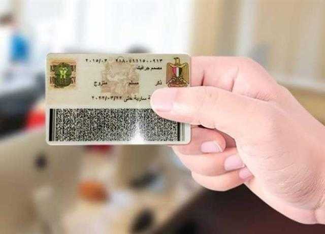 4 إجراءات جديدة من الداخلية لاستخراج بطاقة الرقم القومي و «الفيش والتشبيه»