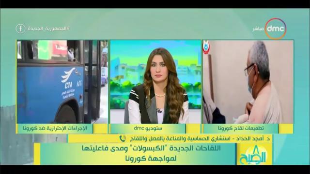 «المصل واللقاح» تكشف مفاجأة حول تأثير الجرعة التعزيزية على «أوميكرون».. فيديو
