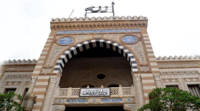 الأوقاف