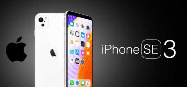 آيفون الغلابة.. سعر ومواصفات IPHONE SE3 2022