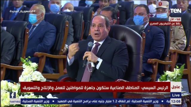 «مش هناخد منك حاجة».. السيسي لـ المواطنين: البلد مش عايزه ضرايب