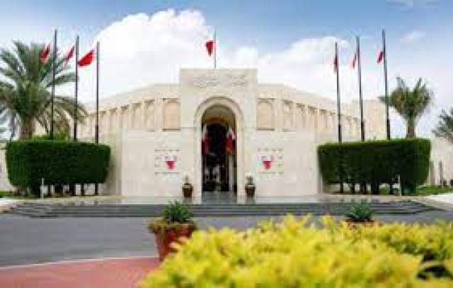 مجلس الشورى البحرينى