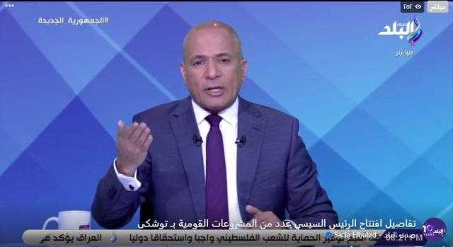 أحمد موسى: الرئيس خد القرار ومشروع «توشكى» هيكون رقم 1