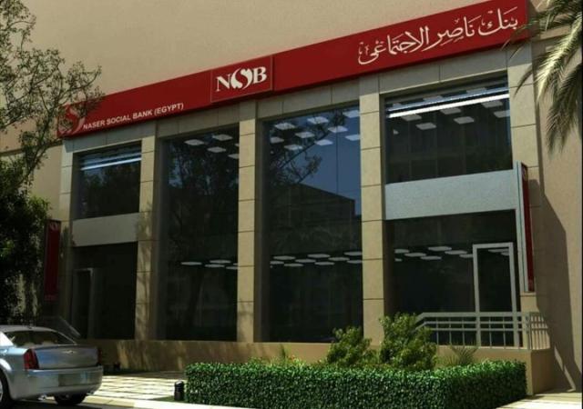 بنك ناصر يستأنف اليوم صرف معاشات ديسمبر