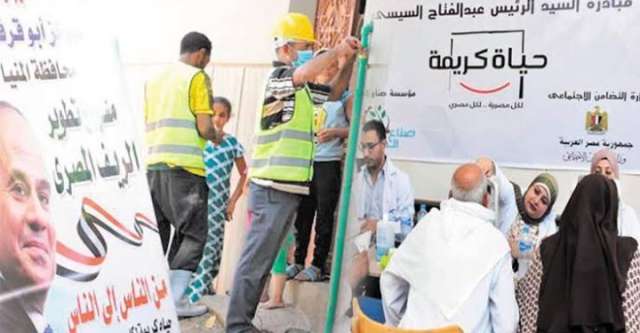 حياة كريمة