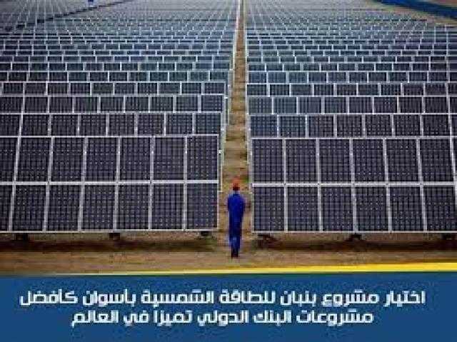 4 معلومات مهمة عن محطة بنبان للطاقة الشمسية