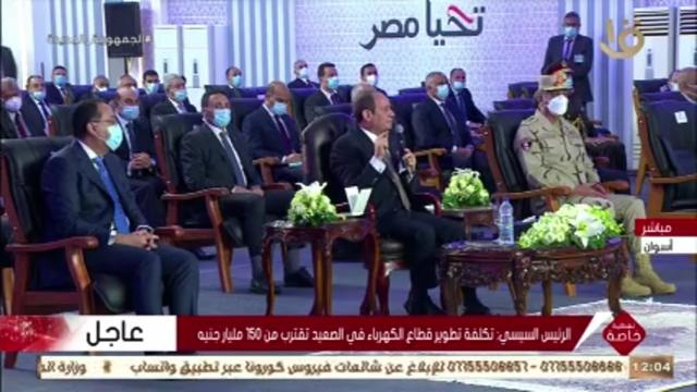 «مش مضبوطة».. السيسي لـ وزير الكهرباء: «هل ممكن نحول العدادات لمسبوقة الدفع؟»