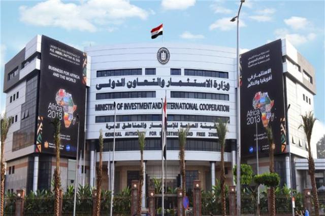 وزارة التعاون الدولي