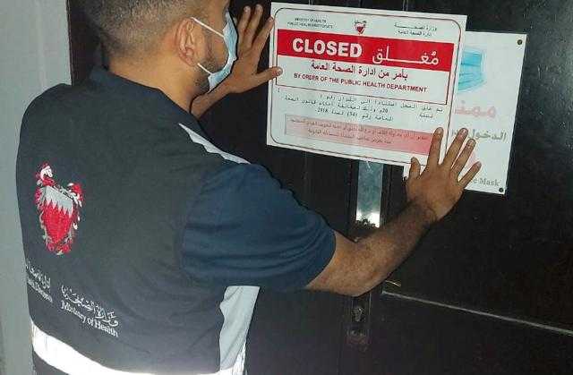 البحرين: إغلاق مطعمين لمخالفتهما اشتراطات مواجهة فيروس كورونا
