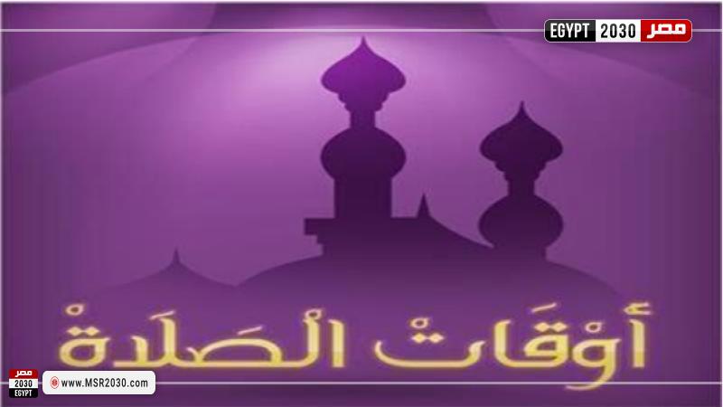مواقيت الصلاة