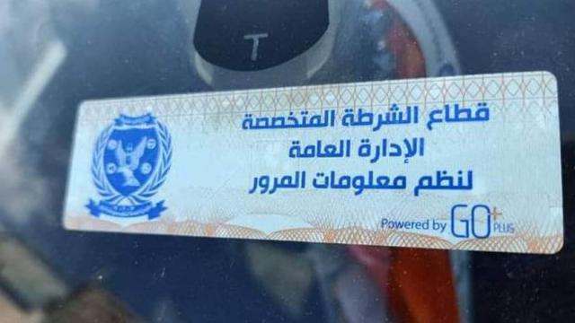 ملصق إلكترونى