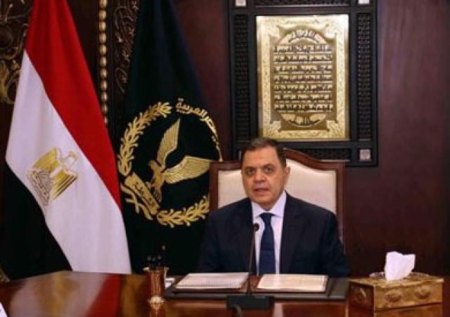مصر 2030