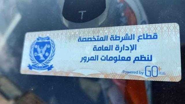 تحرير 2379 مخالفة عدم تركيب الملصق الإلكتروني خلال 24 ساعة