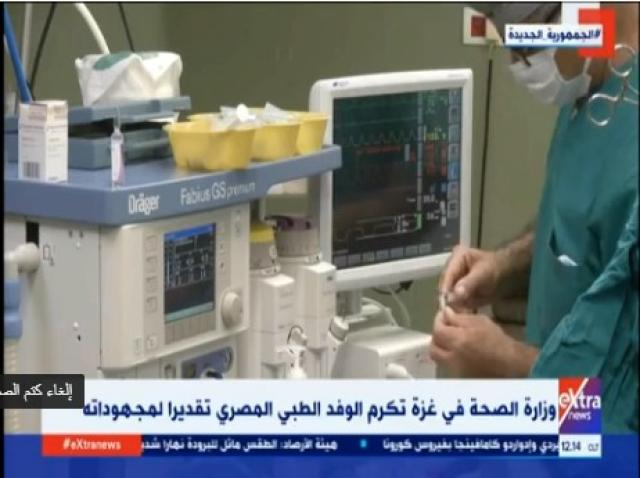 «صحة غزة» تكرم الوفد الطبي المصري تقديرًا لمجهوداته - فيديو