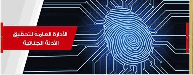 خدمات أمنية.. كيف تستخرج صحيفة حالة جنائية إليكترونيًا