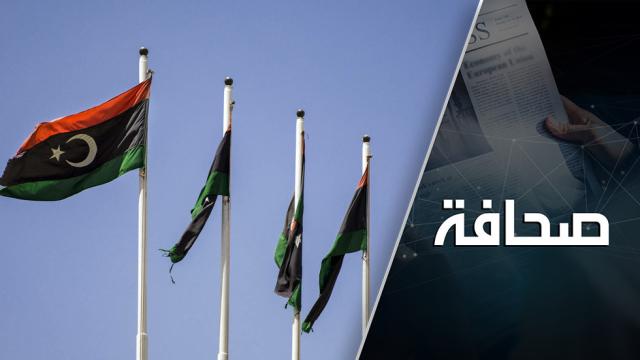 ليبيا