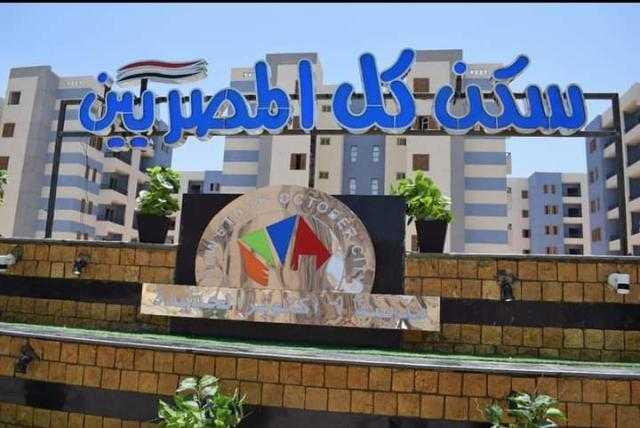 «85 ألف وحدة ومخطط للأنشطة».. وزير الإسكان يعلن كشف حساب مدينة أكتوبر الجديدة