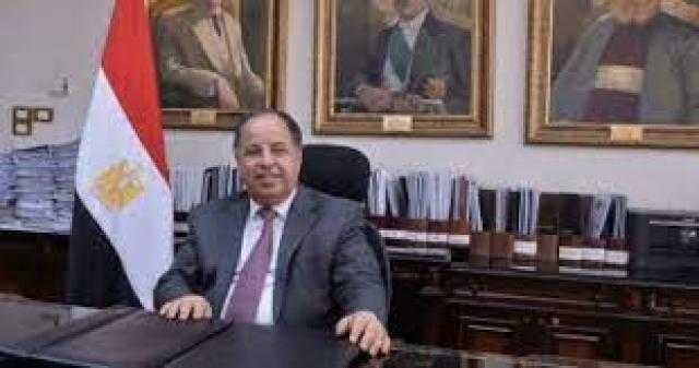 وزير المالية: 250 مستوردًا انضموا إلى النظام الجمركي «ACI» خلال شهر