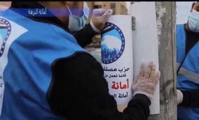 مستقبل وطن يطلق مبادرة «حياتك تهمنا» لعزل الأسلاك بأعمدة الإنارة في الشوارع