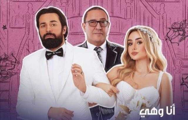 مسلسل «أنا وهي» يتصدر تريند «جوجل» بعد عرض الحلقة الأولى