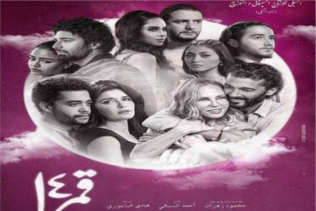 دور العرض السينمائي يستقبل العام الجديد بـ «قمر 14»