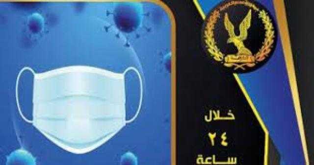 الداخلية: تغريم 7349 شخصًا بدون كمامات.. وغلق 751 محلًا مخالفًا