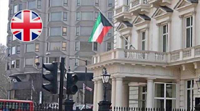 الكويت تدعو مواطنيها لمغادرة بريطانيا فورًا