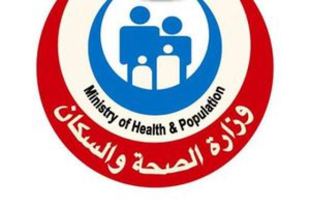 وزارة الصحة