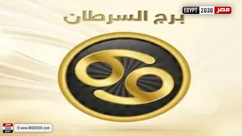 برج السرطان